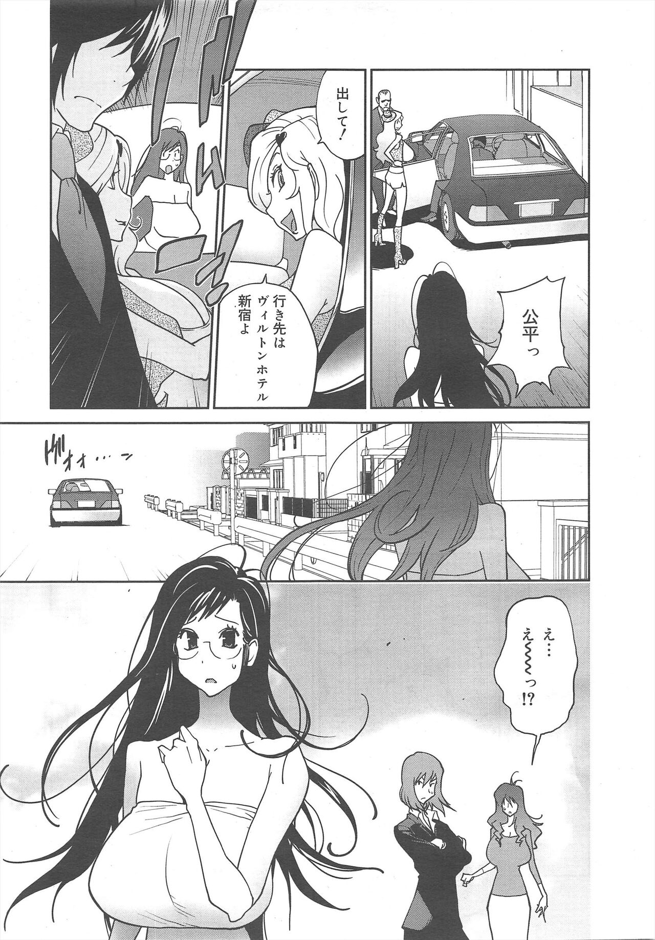 COMIC Megamilk 2011-10 Vol.16 - Page 53
