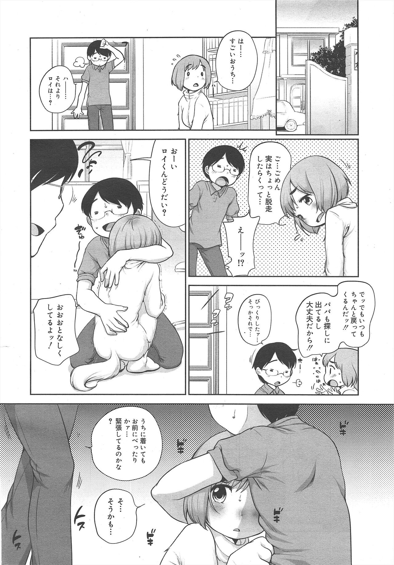 COMIC Megamilk 2011-10 Vol.16 - Page 76