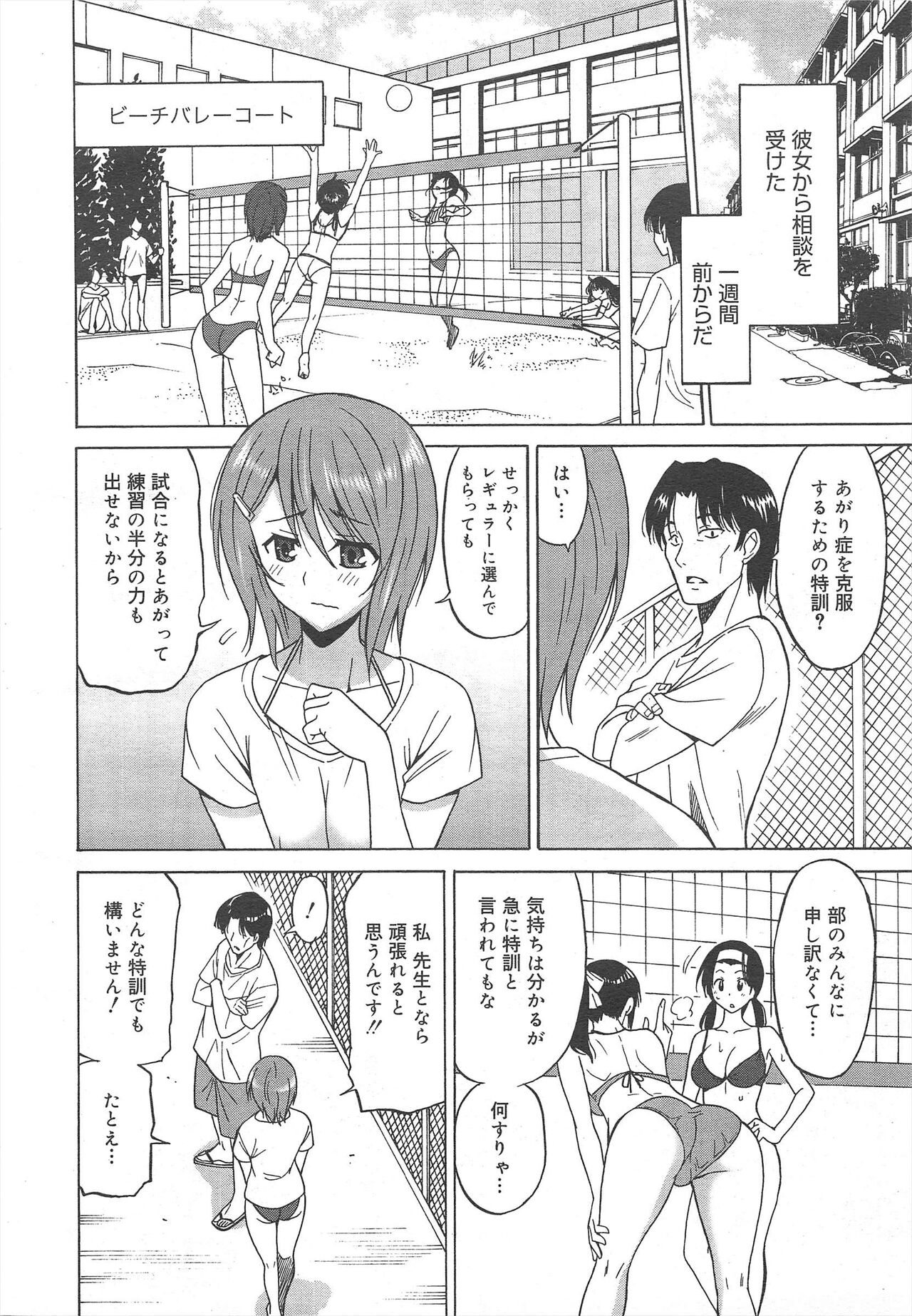 COMIC Megamilk 2011-10 Vol.16 - Page 94