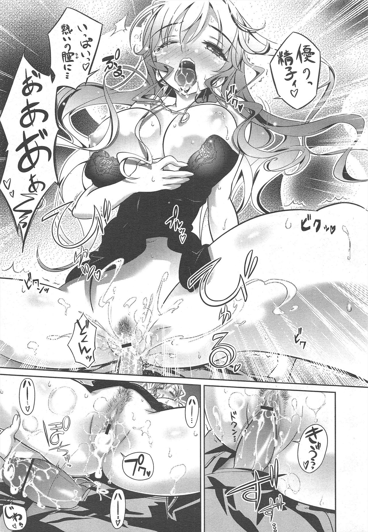 COMIC Megamilk 2012-02 Vol.20 - Page 187
