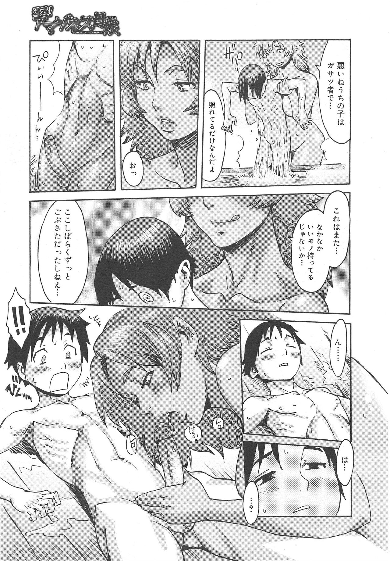 COMIC Megamilk 2012-02 Vol.20 - Page 215