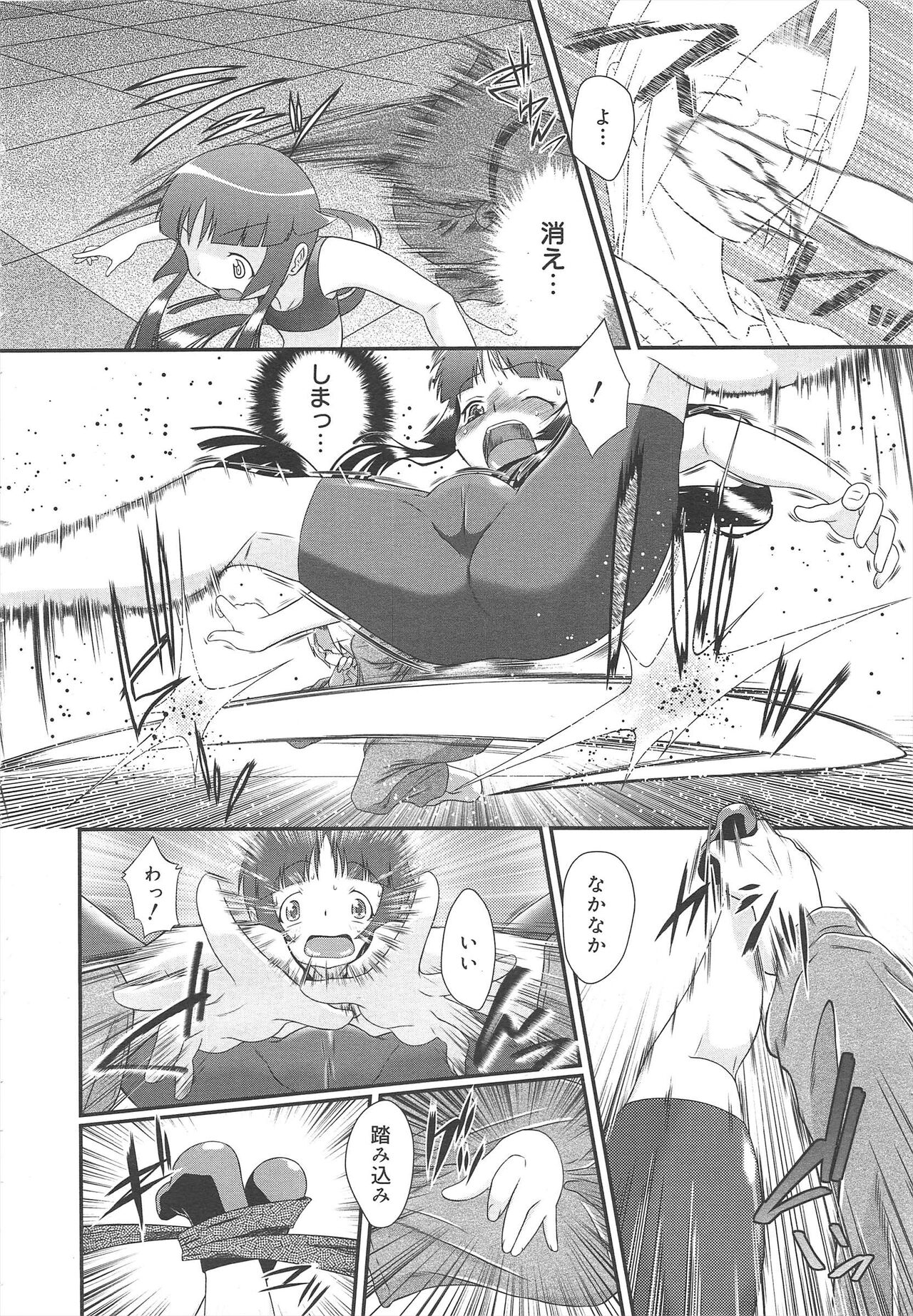 COMIC Megamilk 2012-04 Vol.22 - Page 136