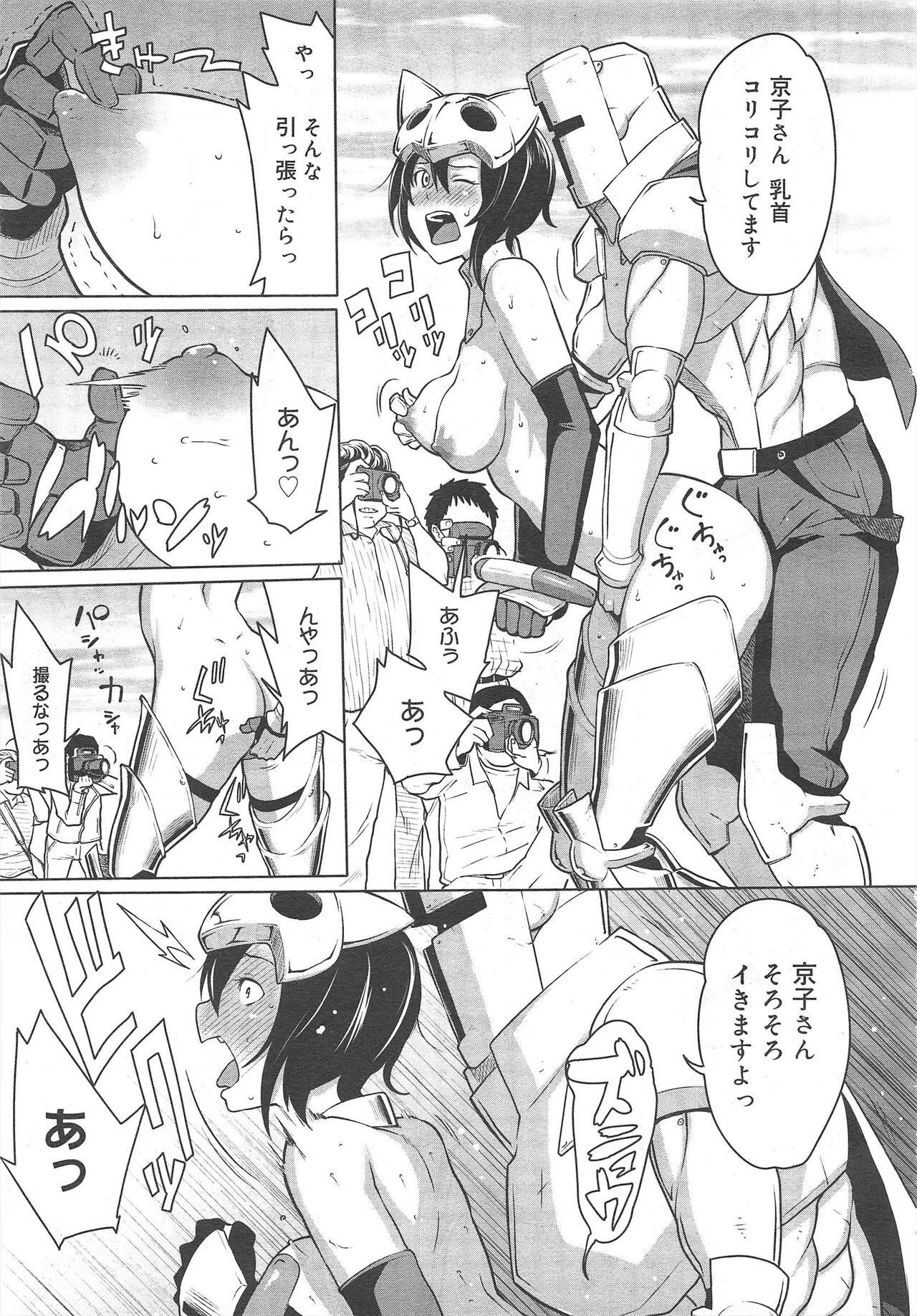 COMIC Megamilk 2012-04 Vol.22 - Page 183