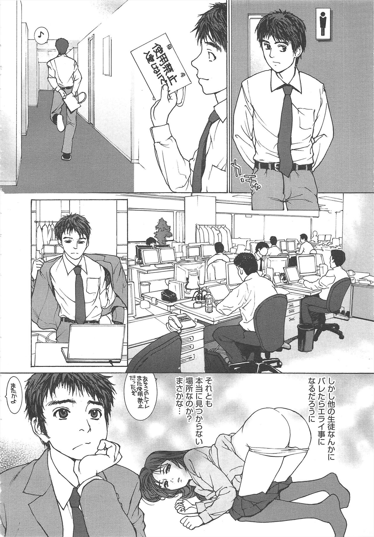 COMIC Megamilk 2012-04 Vol.22 - Page 212