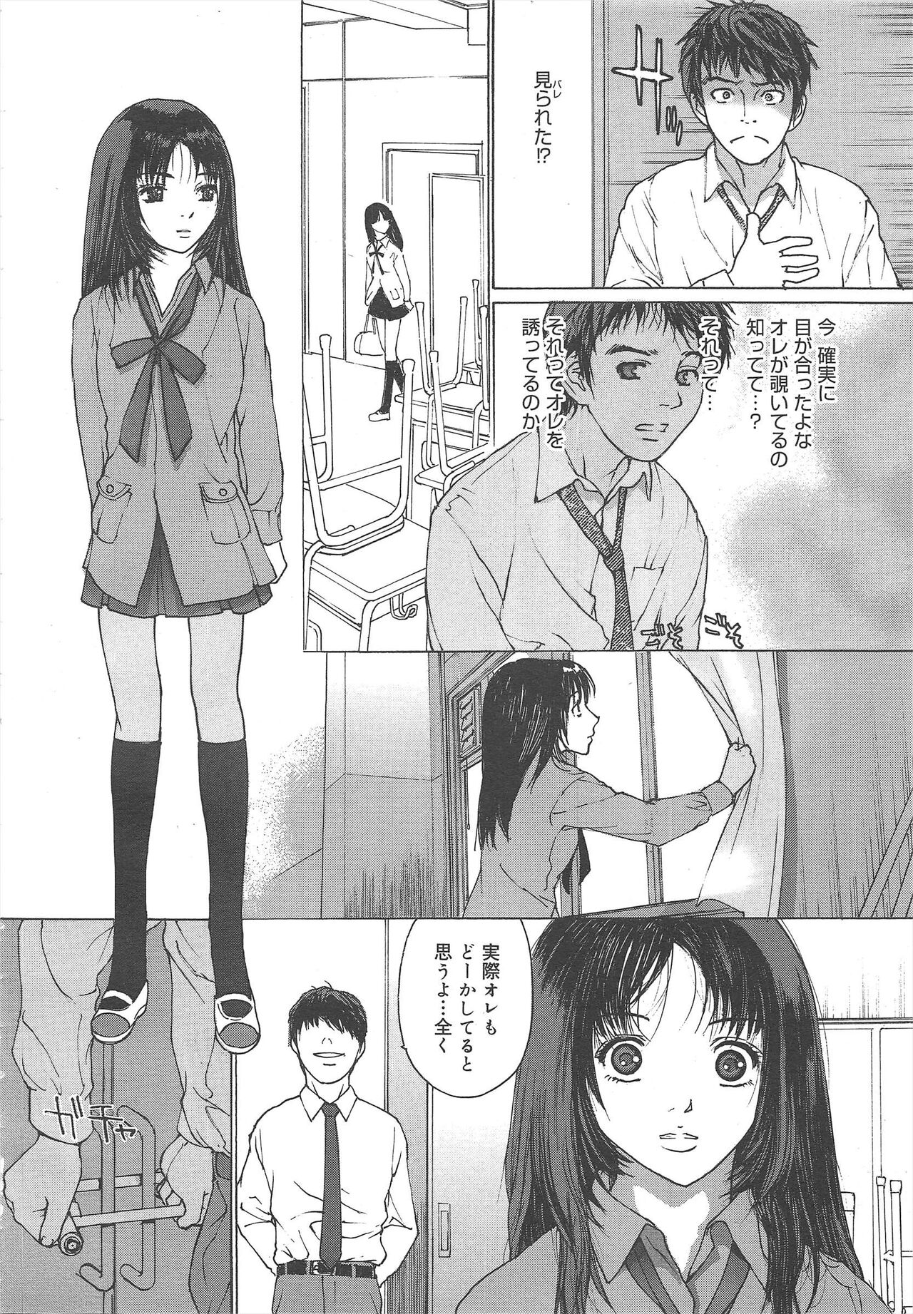 COMIC Megamilk 2012-04 Vol.22 - Page 216