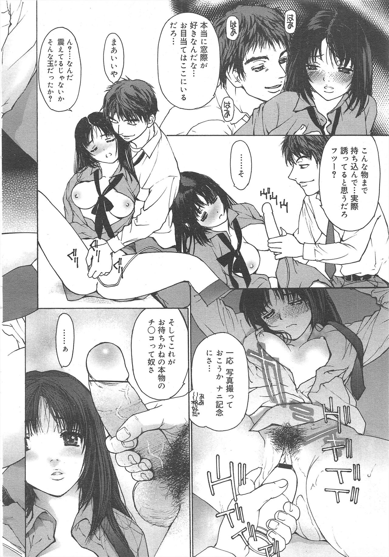 COMIC Megamilk 2012-04 Vol.22 - Page 218