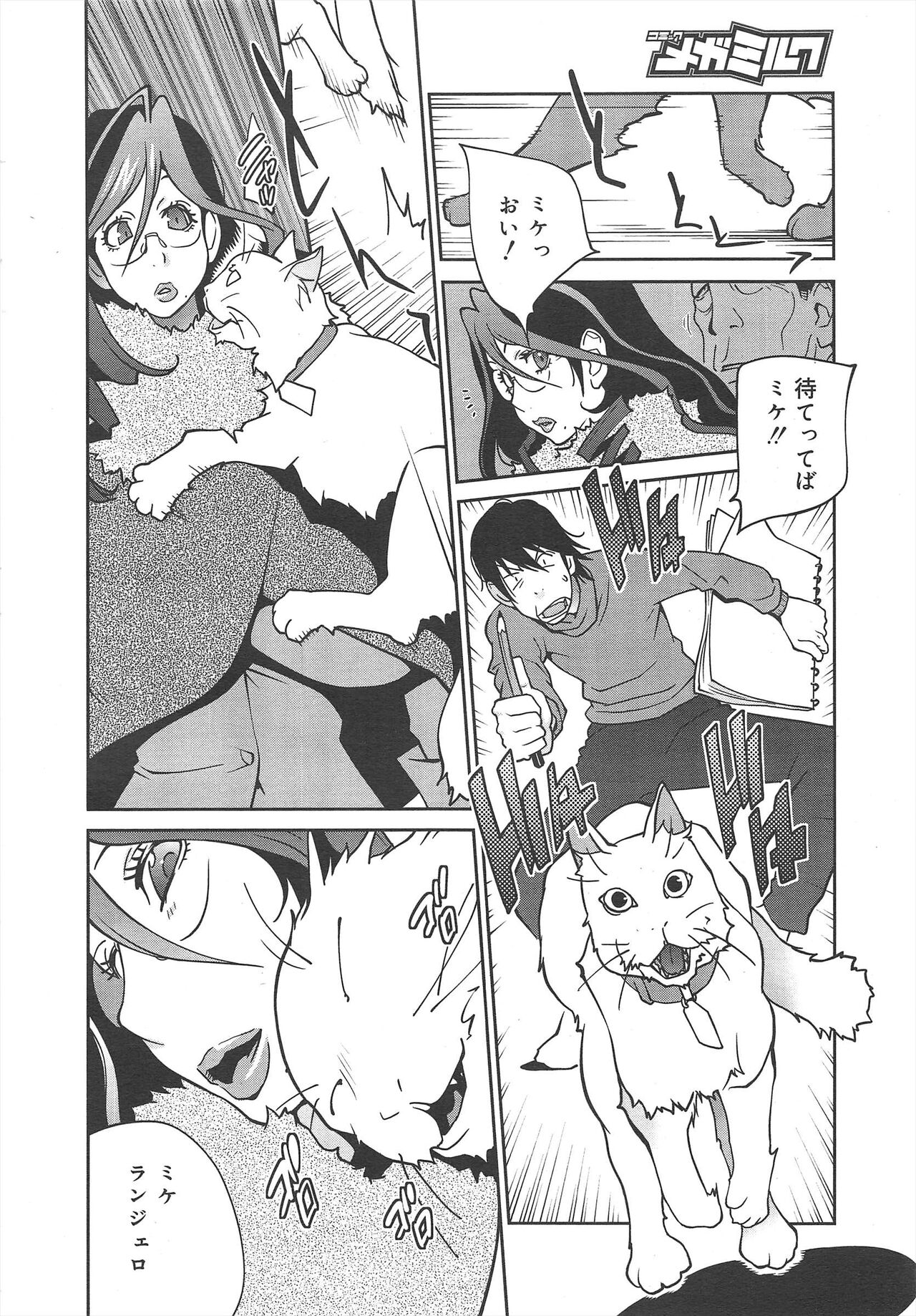 COMIC Megamilk 2012-04 Vol.22 - Page 32