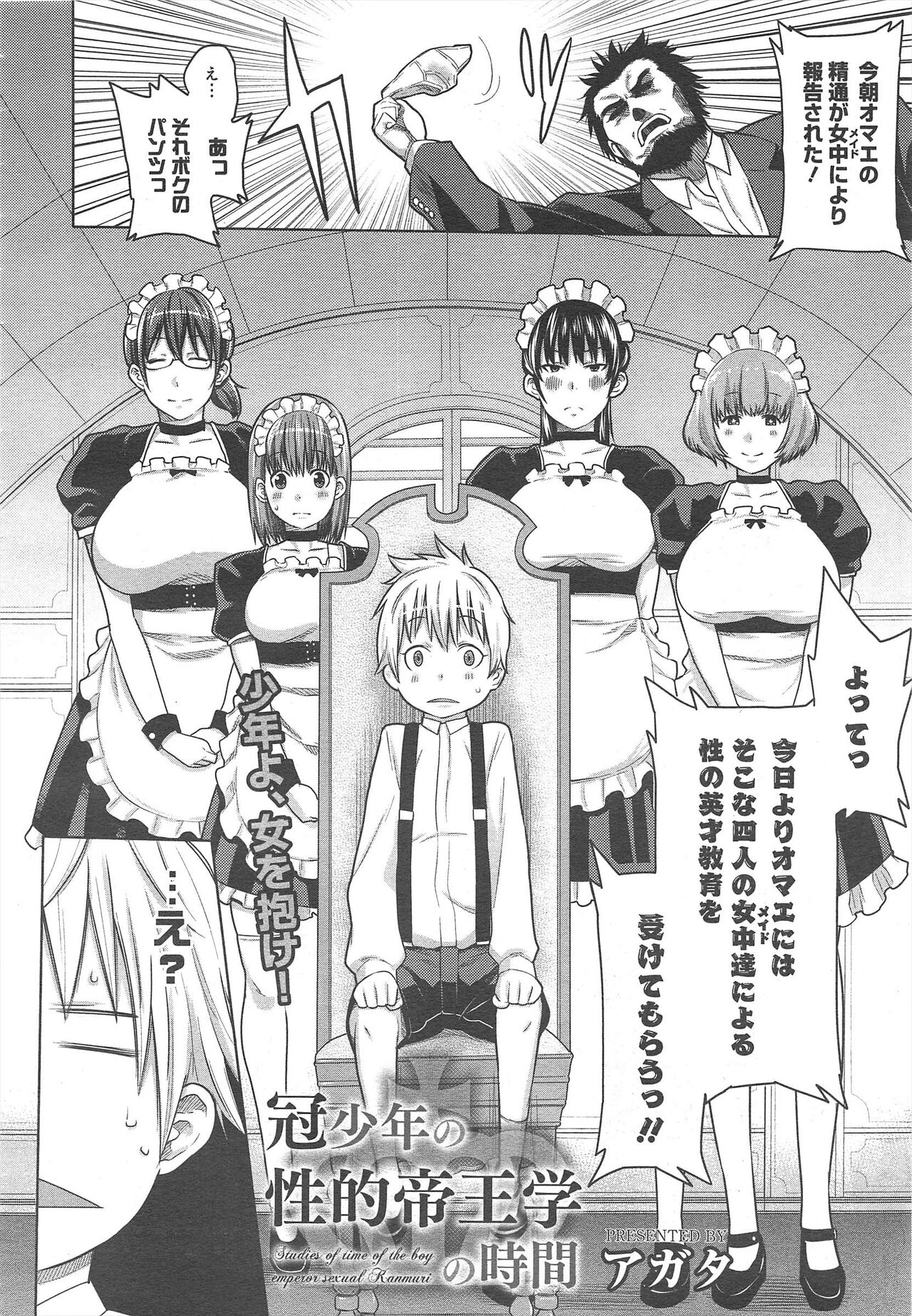 COMIC Megamilk 2012-07 Vol.25 - Page 134