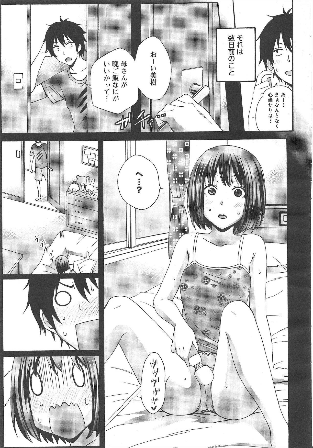 COMIC Megamilk 2012-07 Vol.25 - Page 177