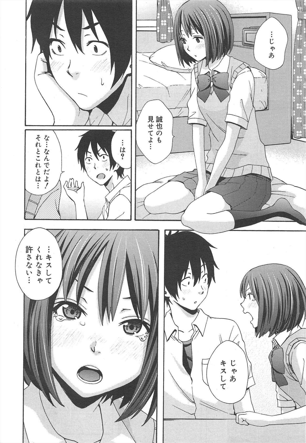 COMIC Megamilk 2012-07 Vol.25 - Page 180