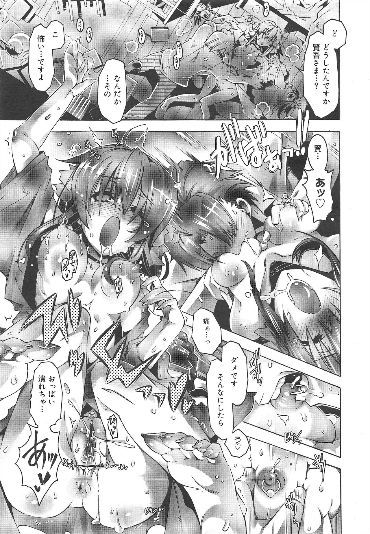 COMIC Megamilk 2012-07 Vol.25 - Page 201