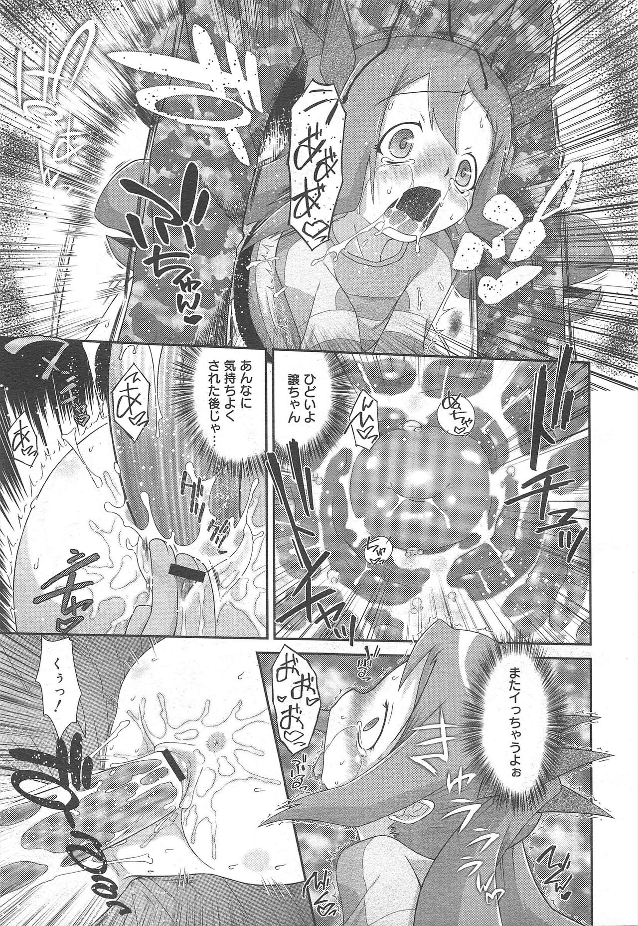 COMIC Megamilk 2012-07 Vol.25 - Page 239