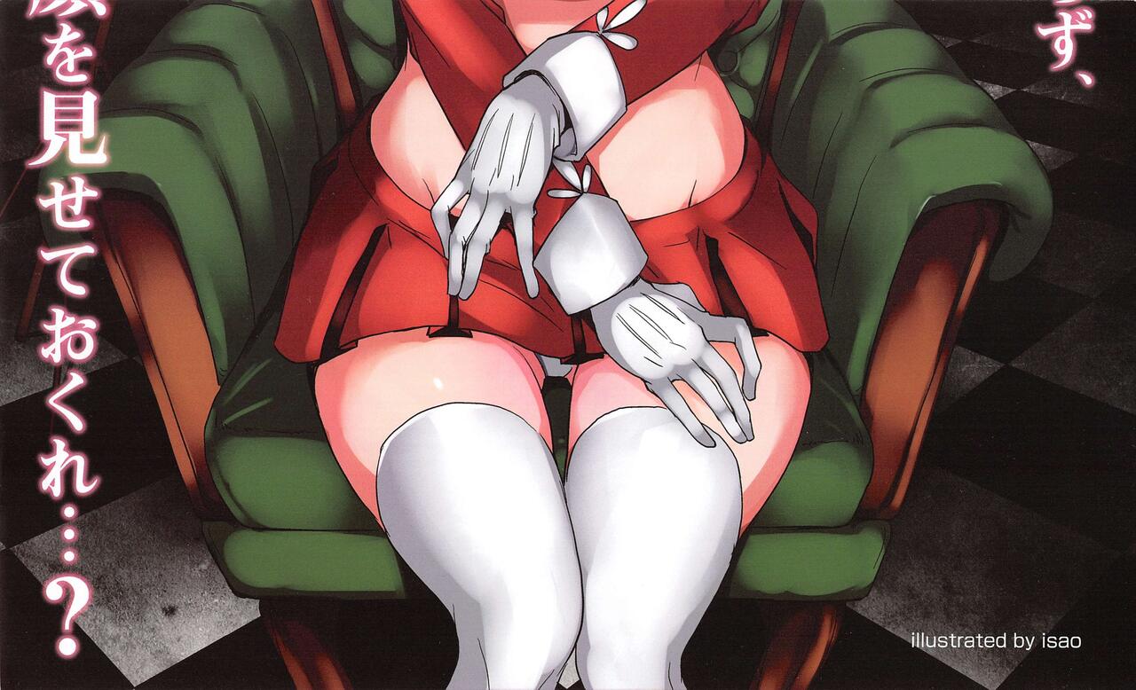 COMIC Megamilk 2012-07 Vol.25 - Page 4