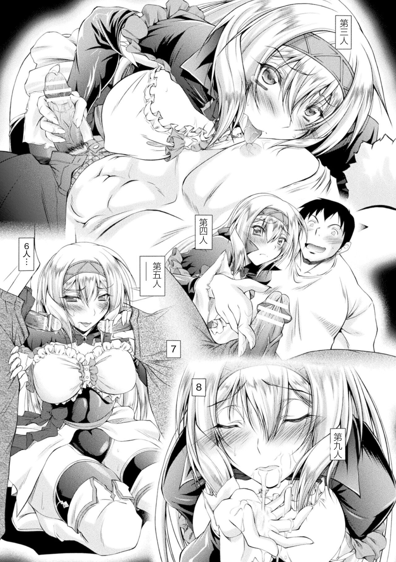 Loss Angels - Page 145