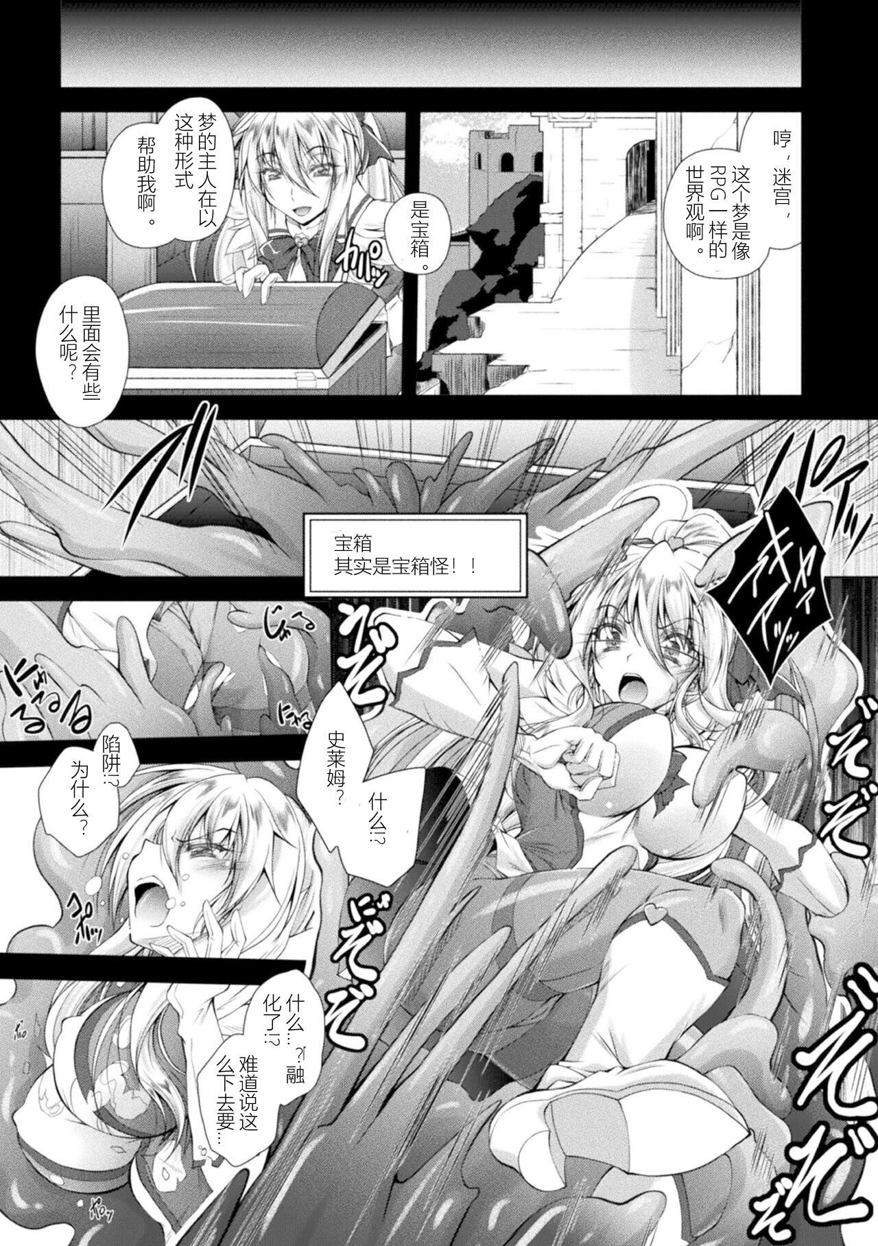 Loss Angels - Page 161