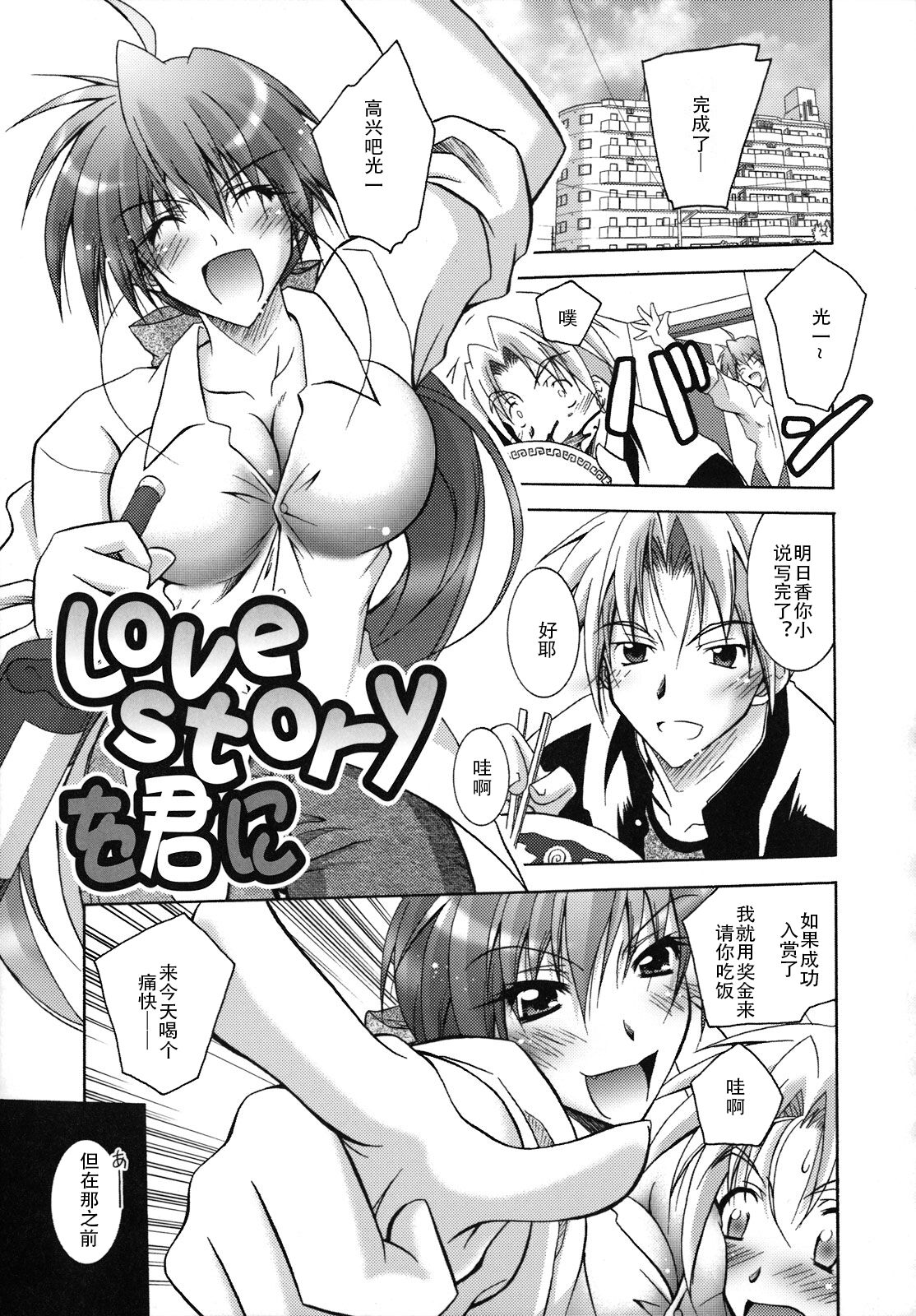 SisLove - Page 84