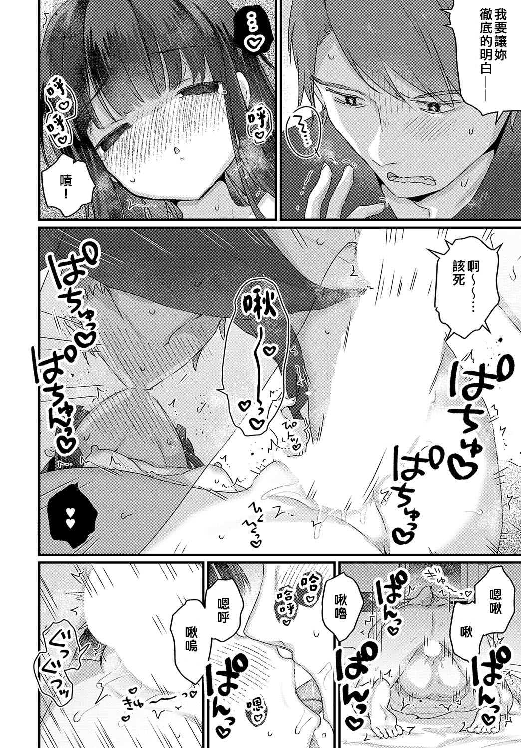 Uchini ha Yuureichan ga imasu - Page 18