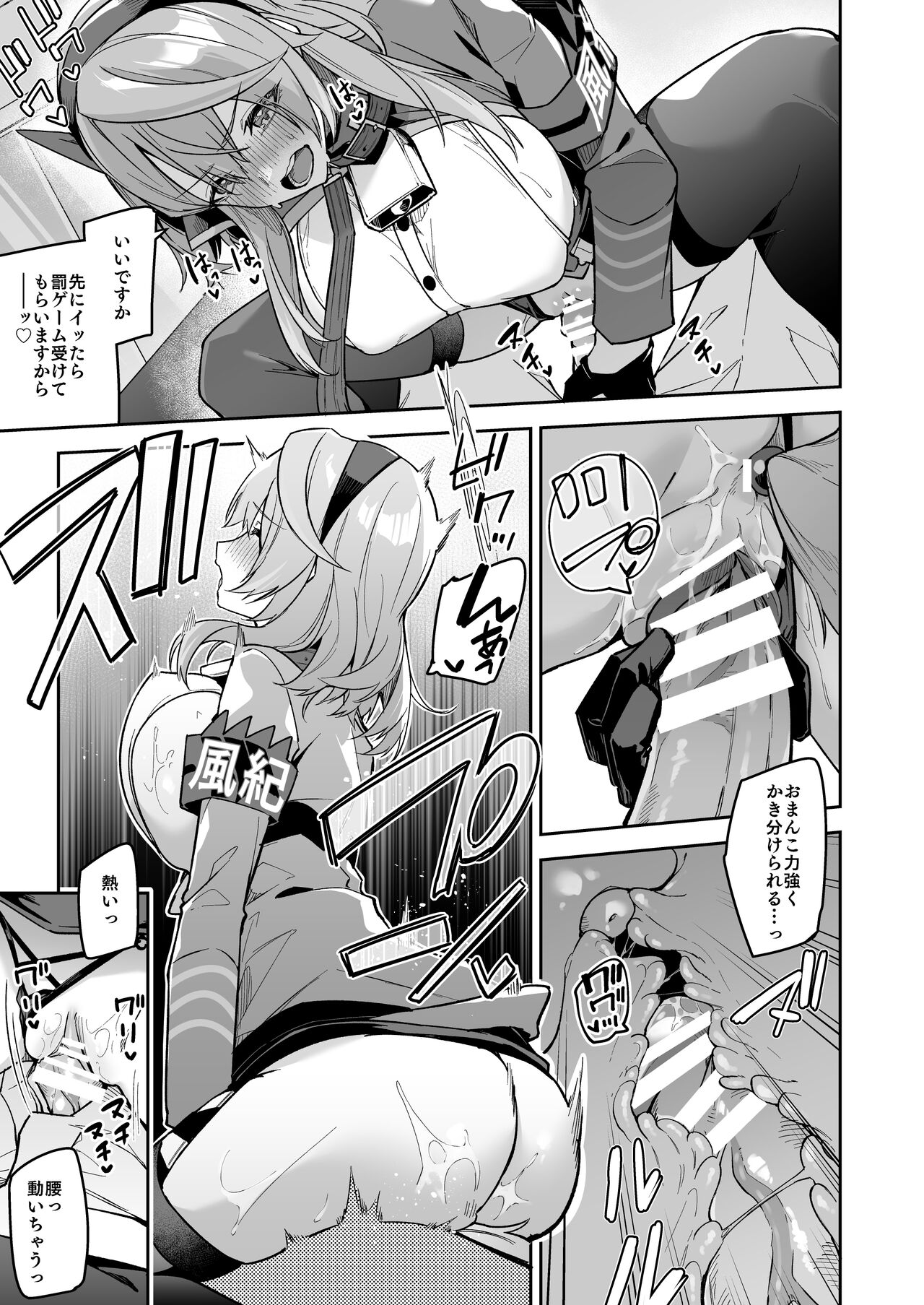 Gehenna no Mesuinu Gyouseikan - Page 15