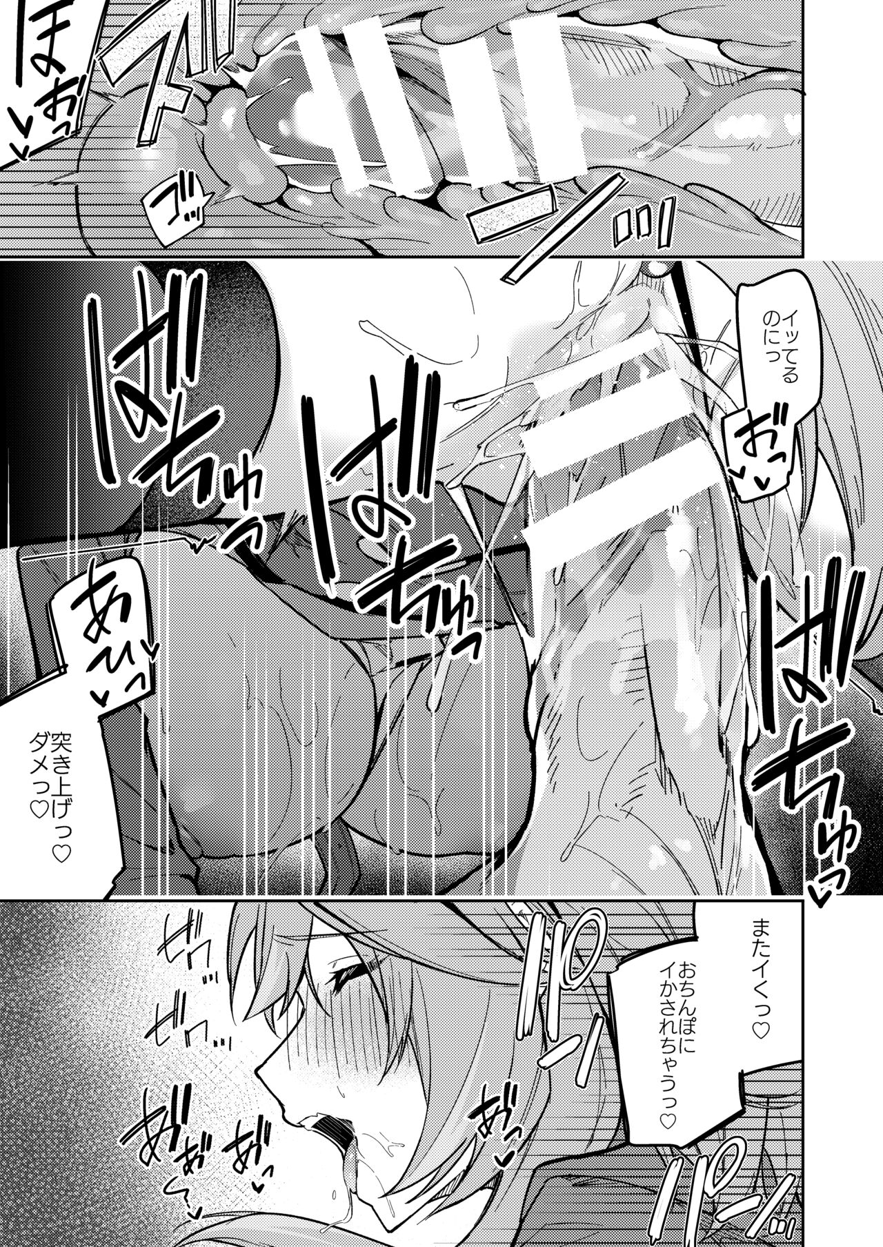Gehenna no Mesuinu Gyouseikan - Page 55