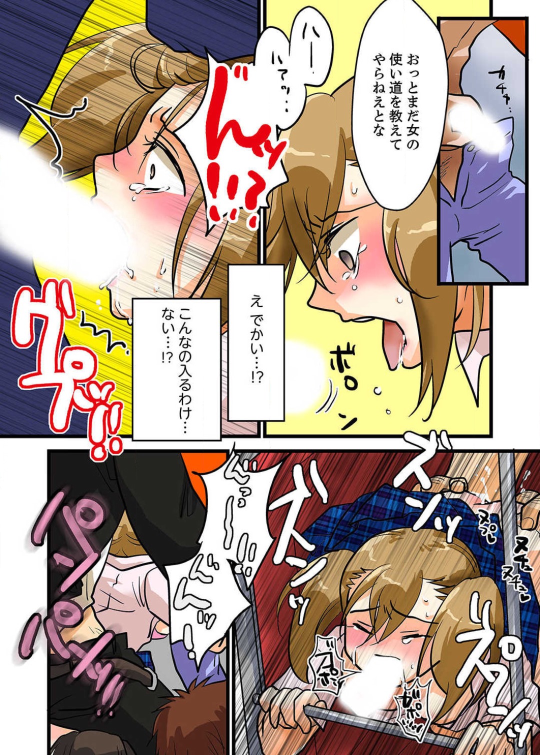 22 Seiki, Jigoku no Chikan Densha - Page 16