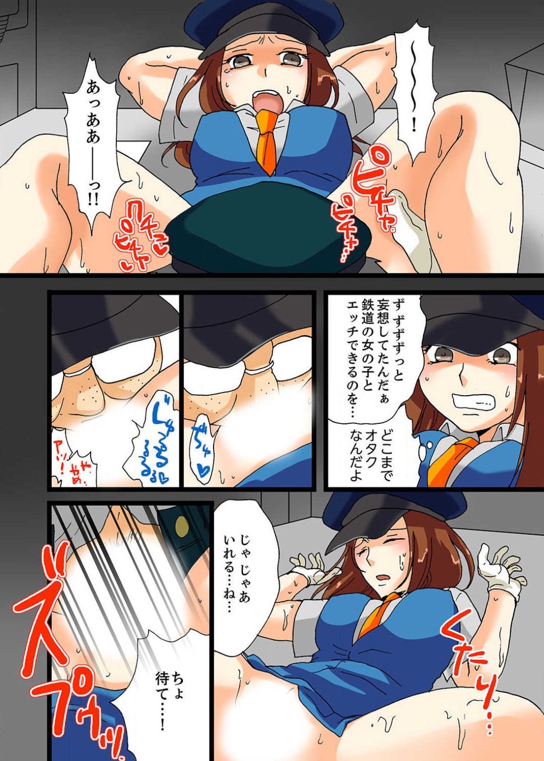 22 Seiki, Jigoku no Chikan Densha - Page 41
