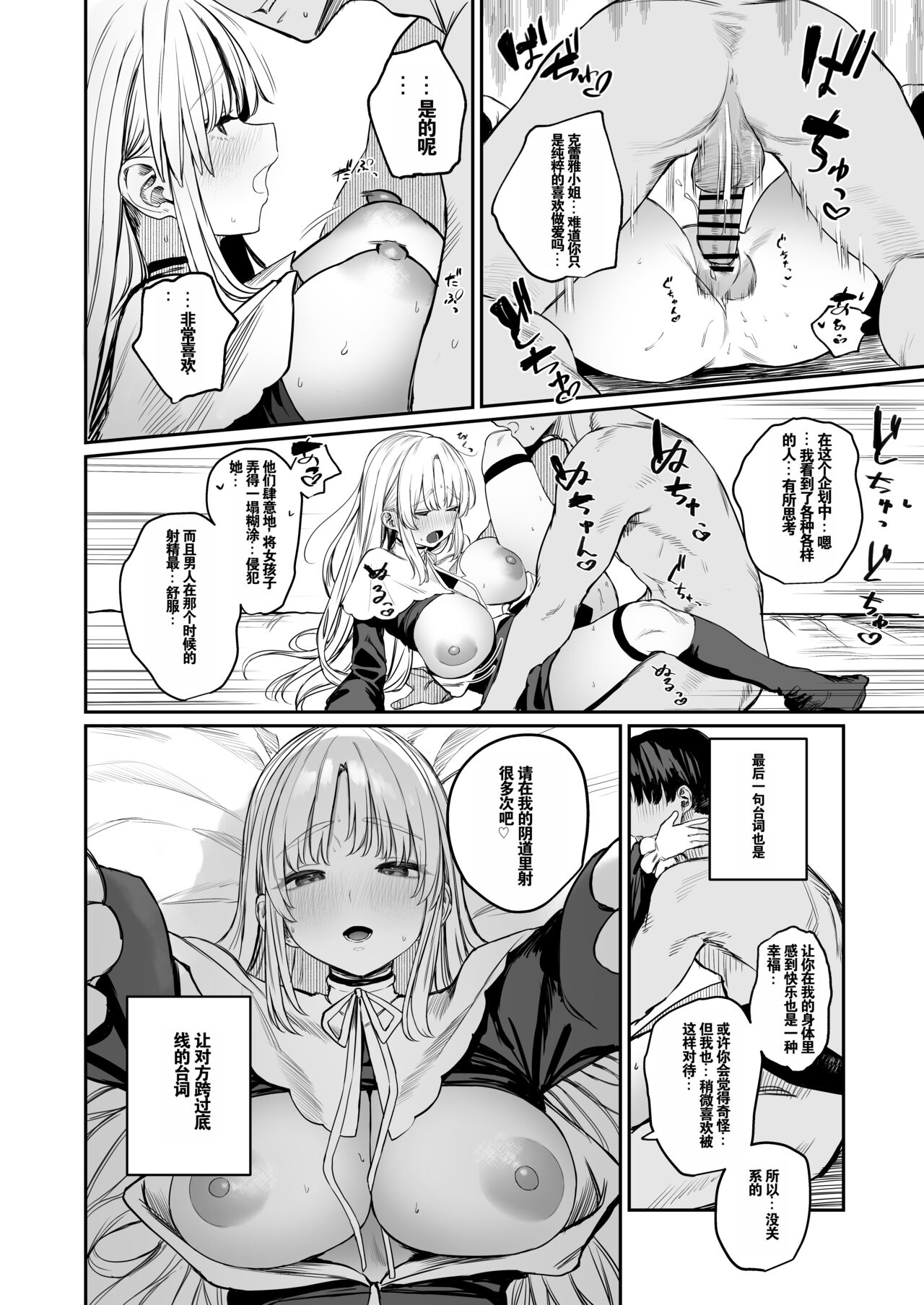Nande Vtuber Soap ni Cleaire-san ga!? - Page 19
