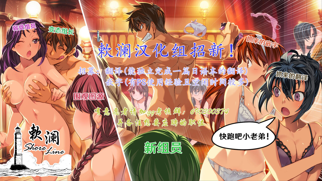 Shikatte Goshujin-sama!! | 快叱责我主人大人!! - Page 27