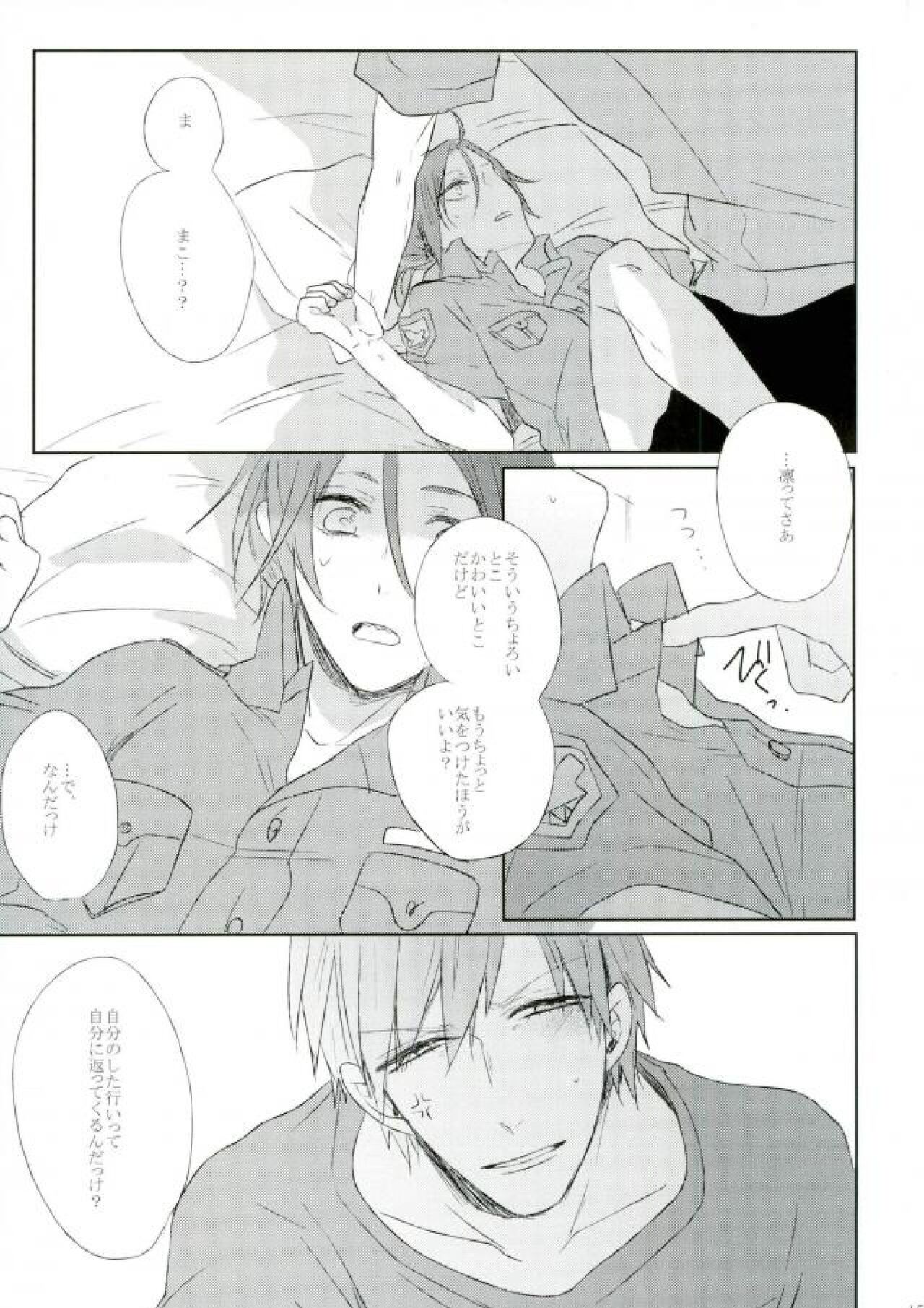 RIPSTICK - Page 12