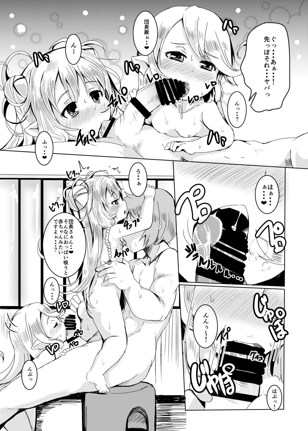 Gokuraku Punitto Yu - Page 13