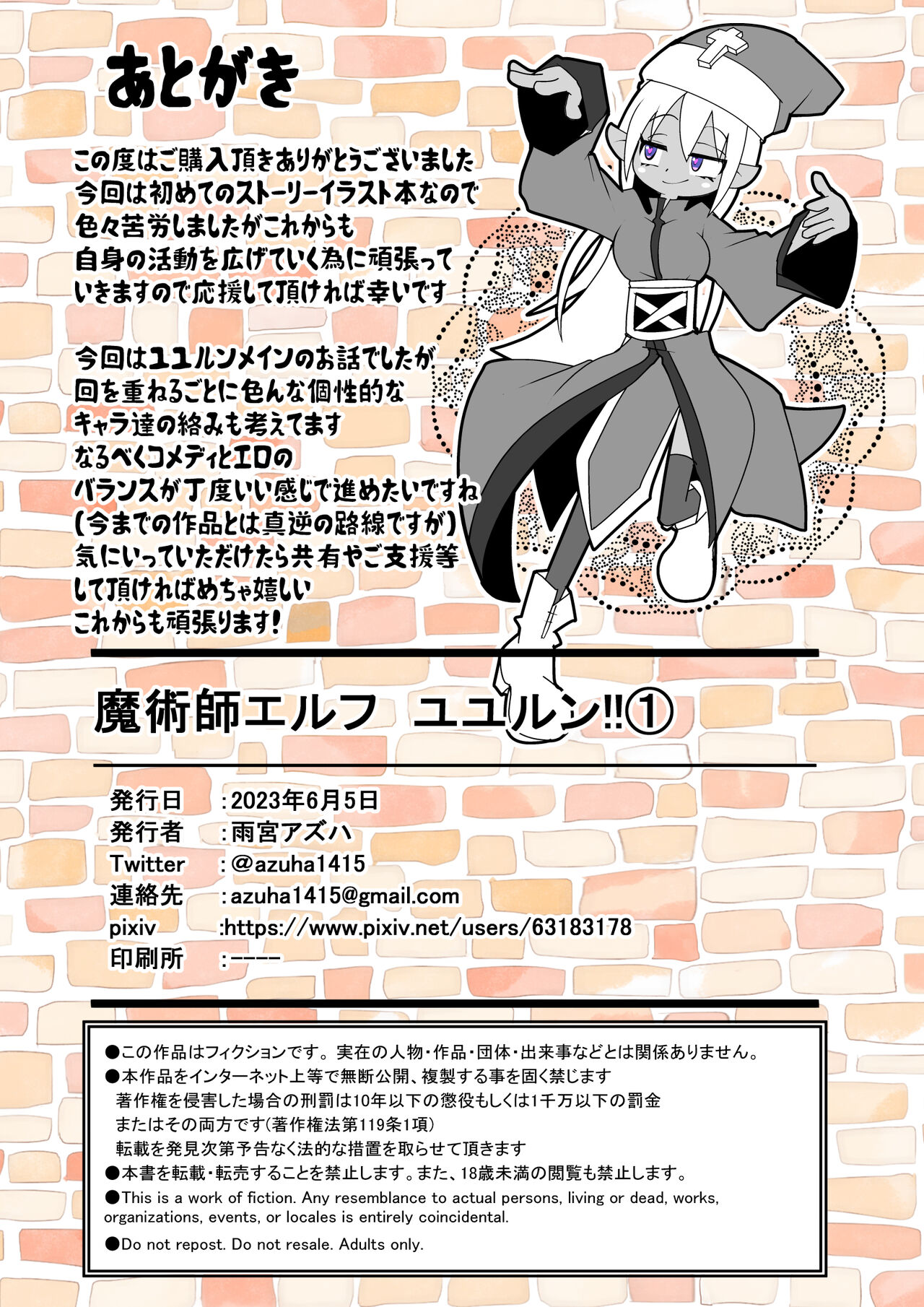 Majutsushi Elf Yuyurun!! 1 - Page 24
