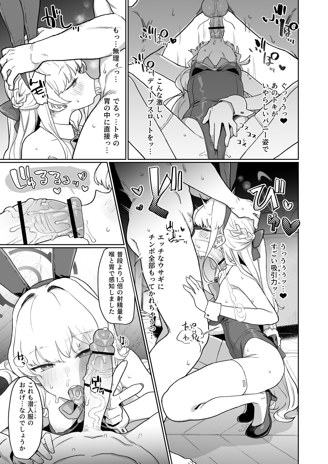 Dokidoki Toki Meki Maid Kiss - Page 26