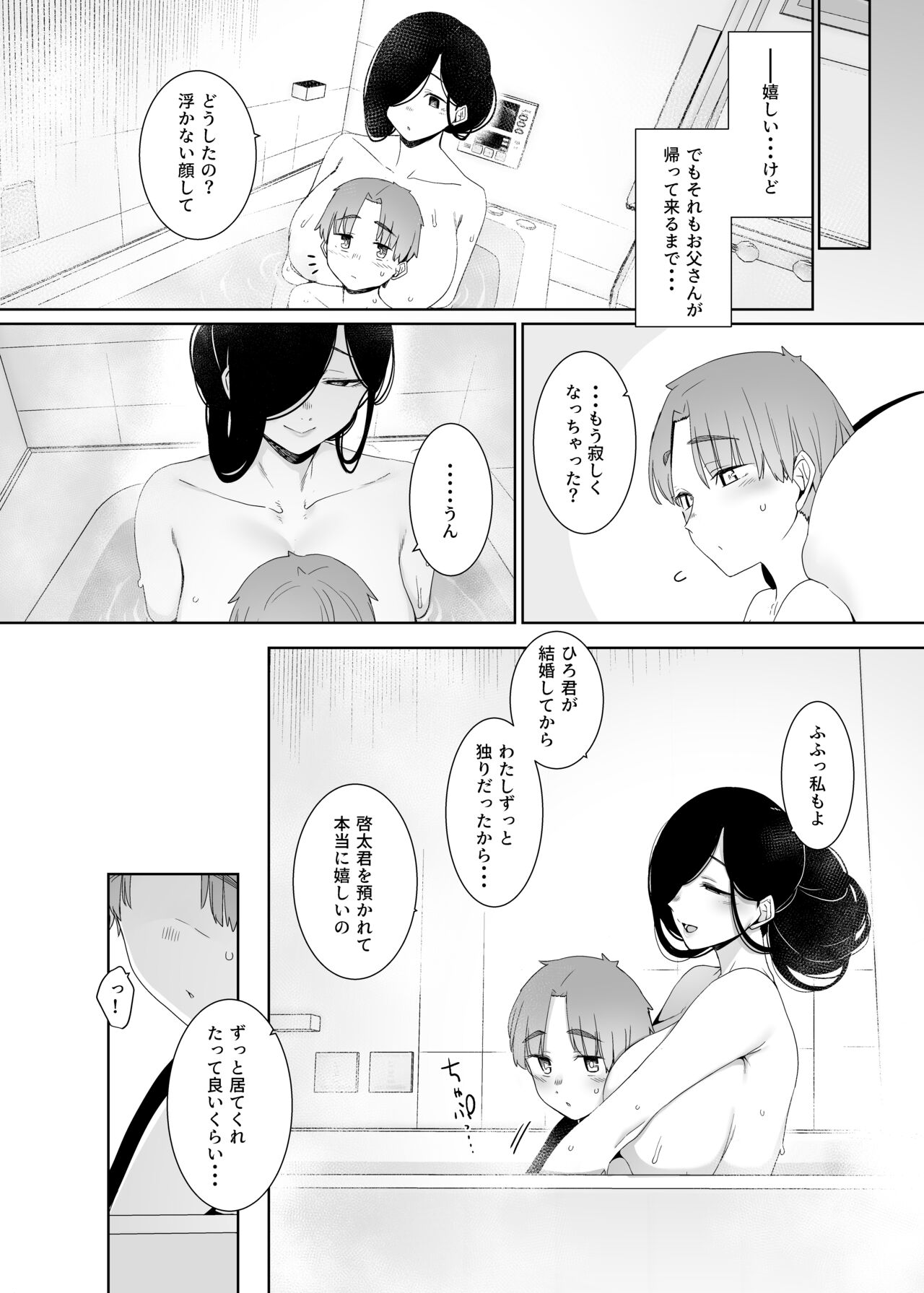 Tsuikai no Kasu - Page 39
