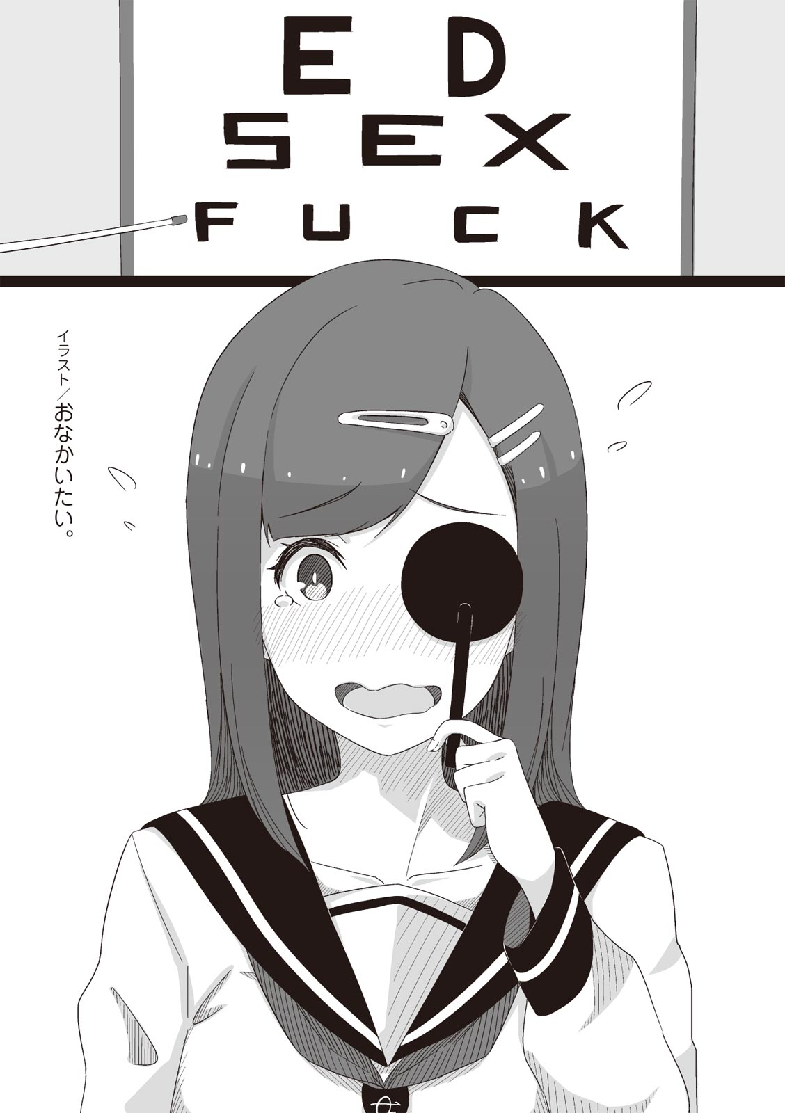 大人のお医者さんごっこ 検査・測定編 - Page 65