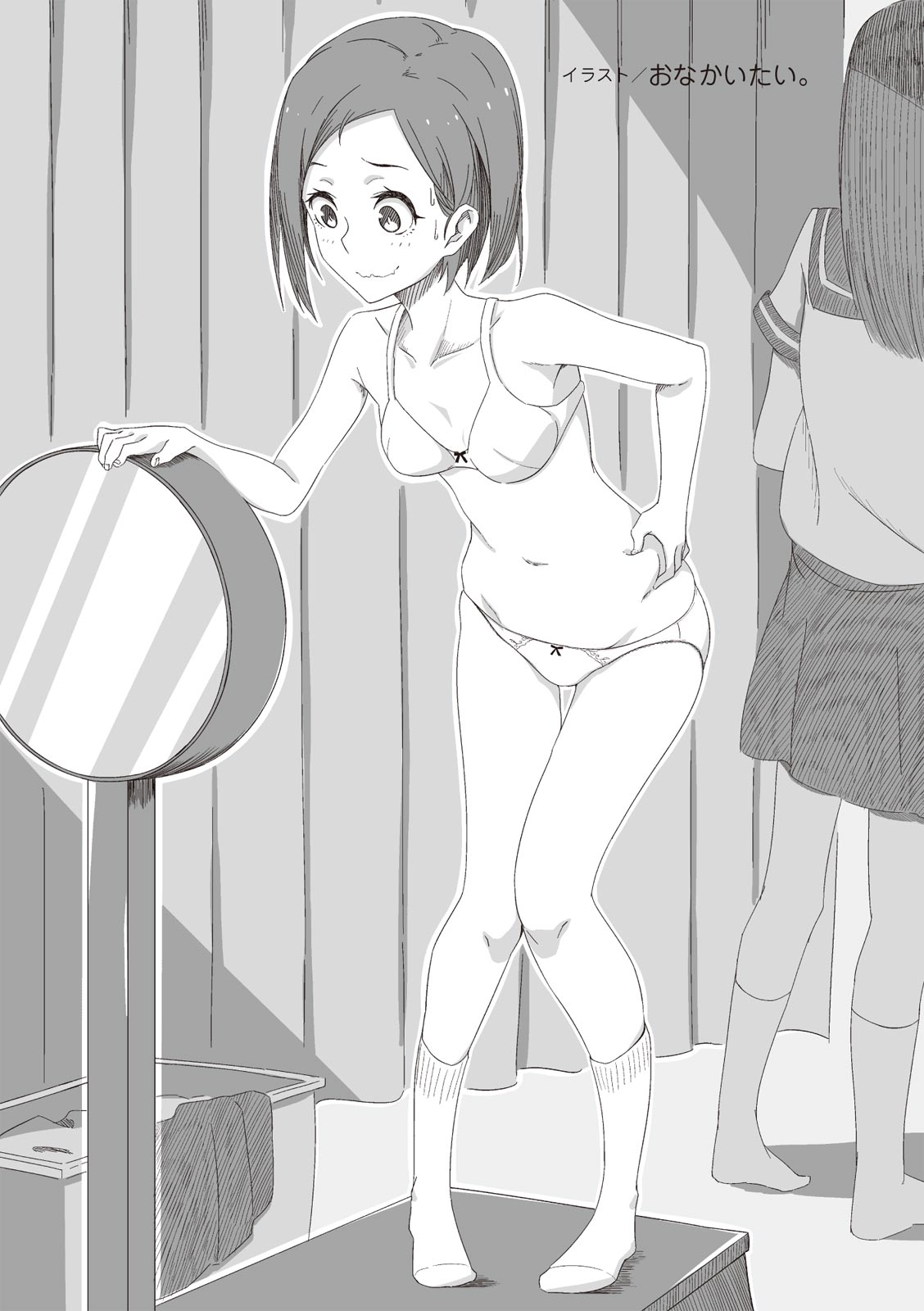 大人のお医者さんごっこ 検査・測定編 - Page 86
