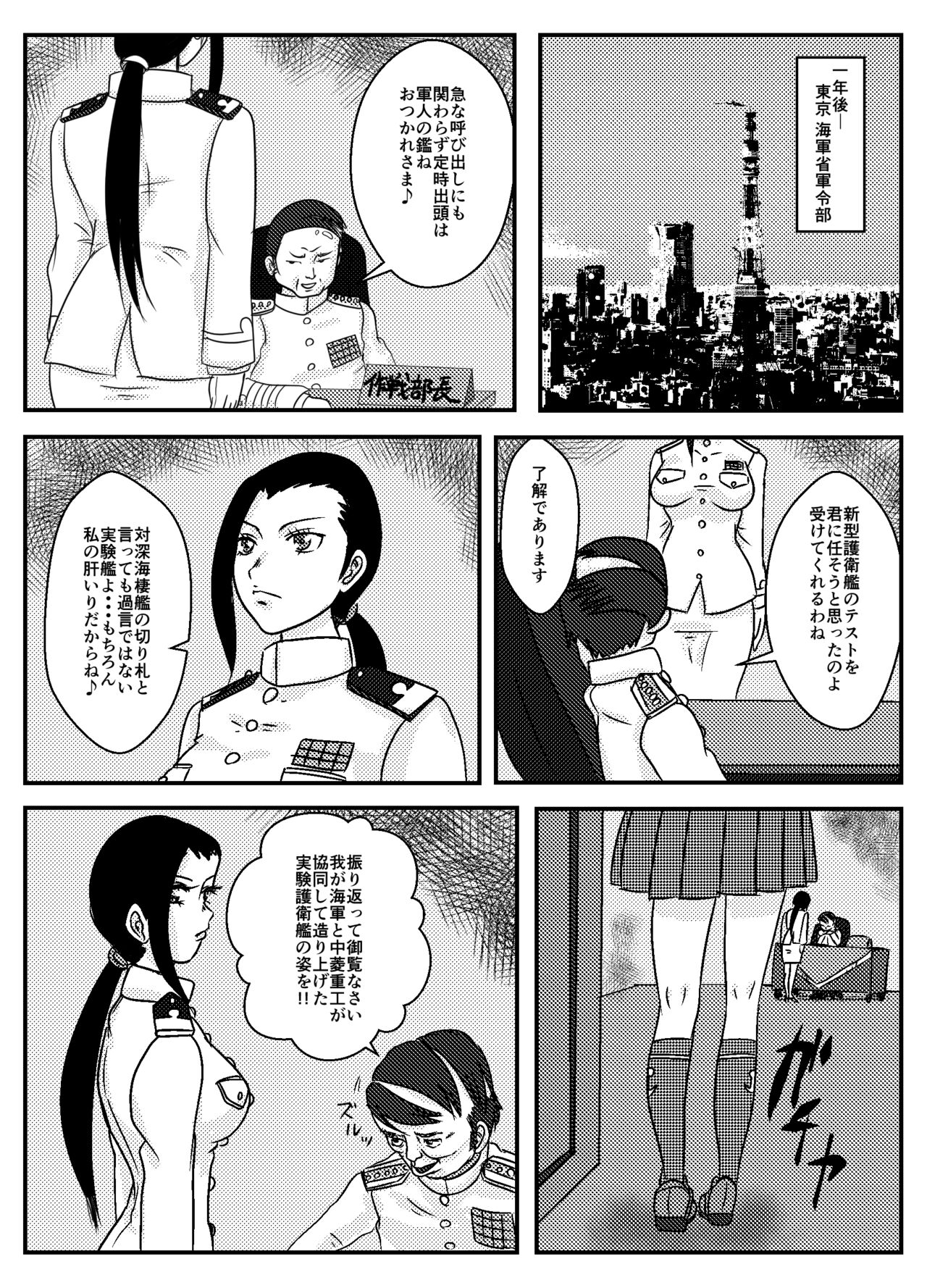 Josei Teitoku no Miru Yume wa - Page 11