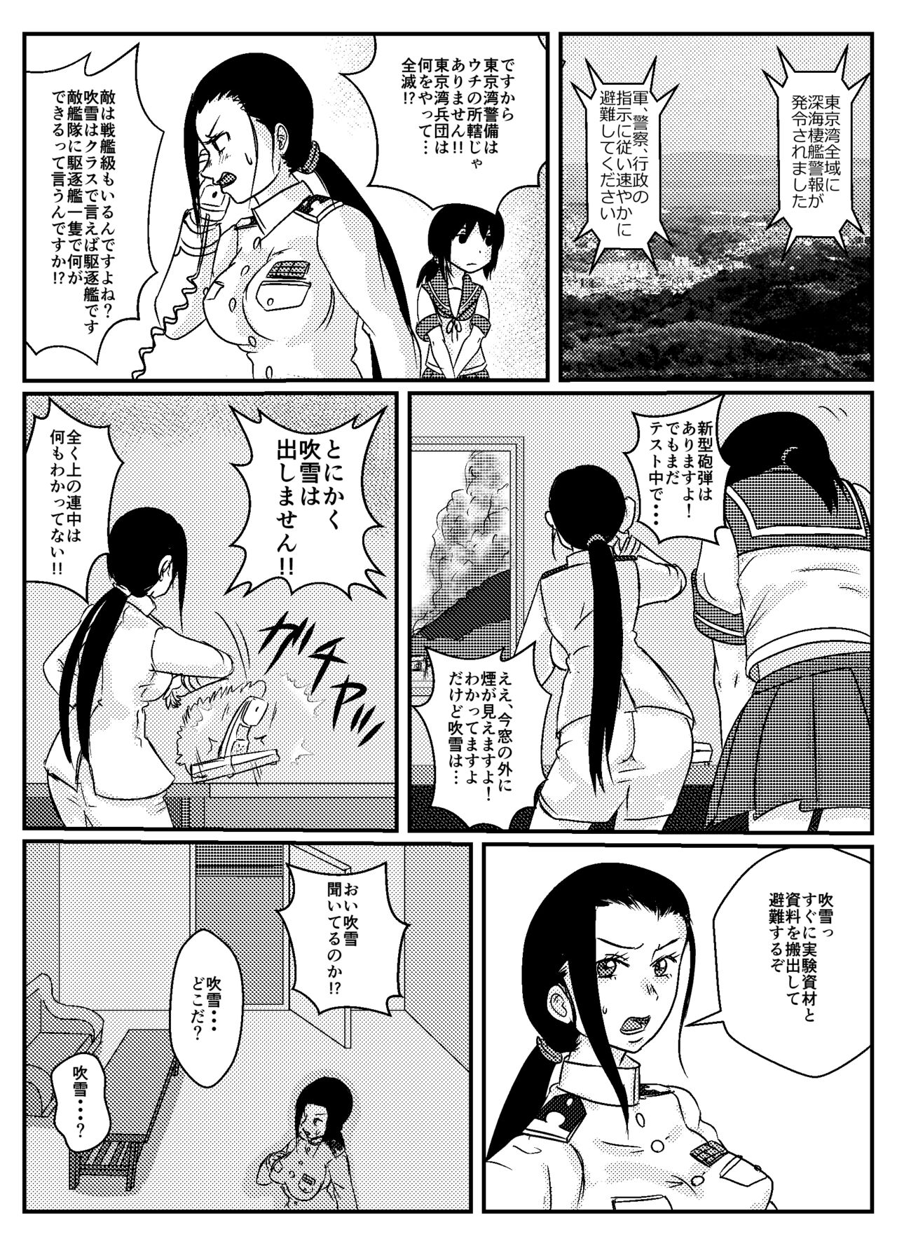 Josei Teitoku no Miru Yume wa - Page 20