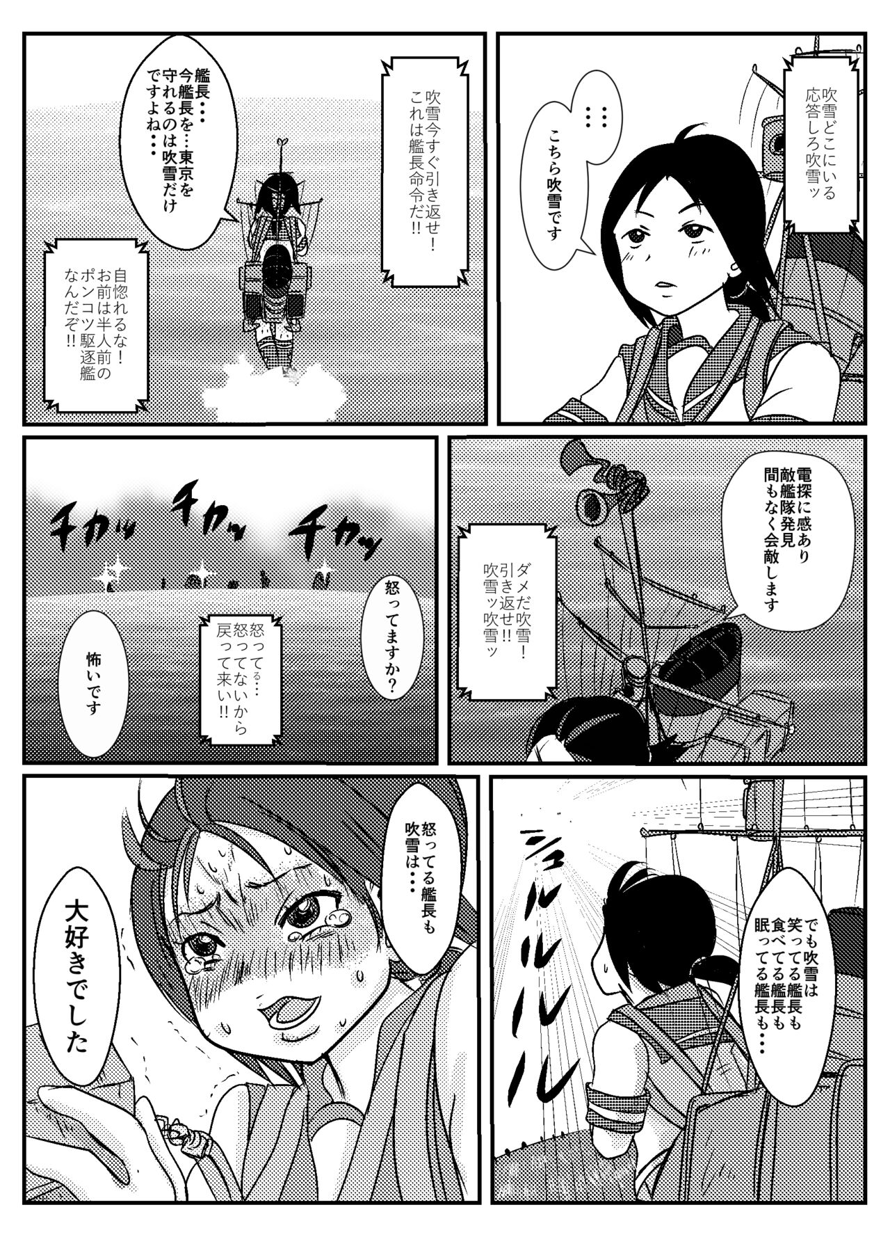 Josei Teitoku no Miru Yume wa - Page 22