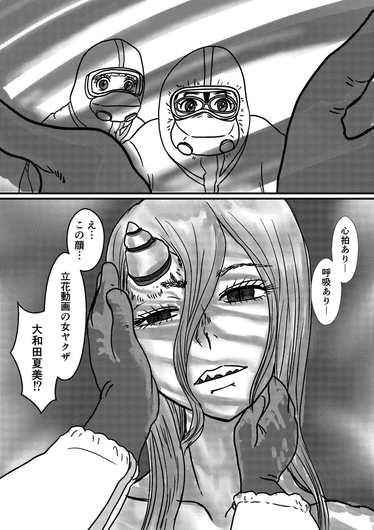 Josei Teitoku no Miru Yume wa… Rei #2 - Page 15