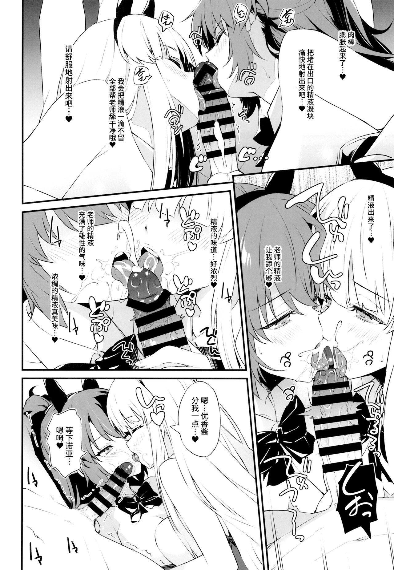 PINK SEMINAR | 桃色研讨会 - Page 11