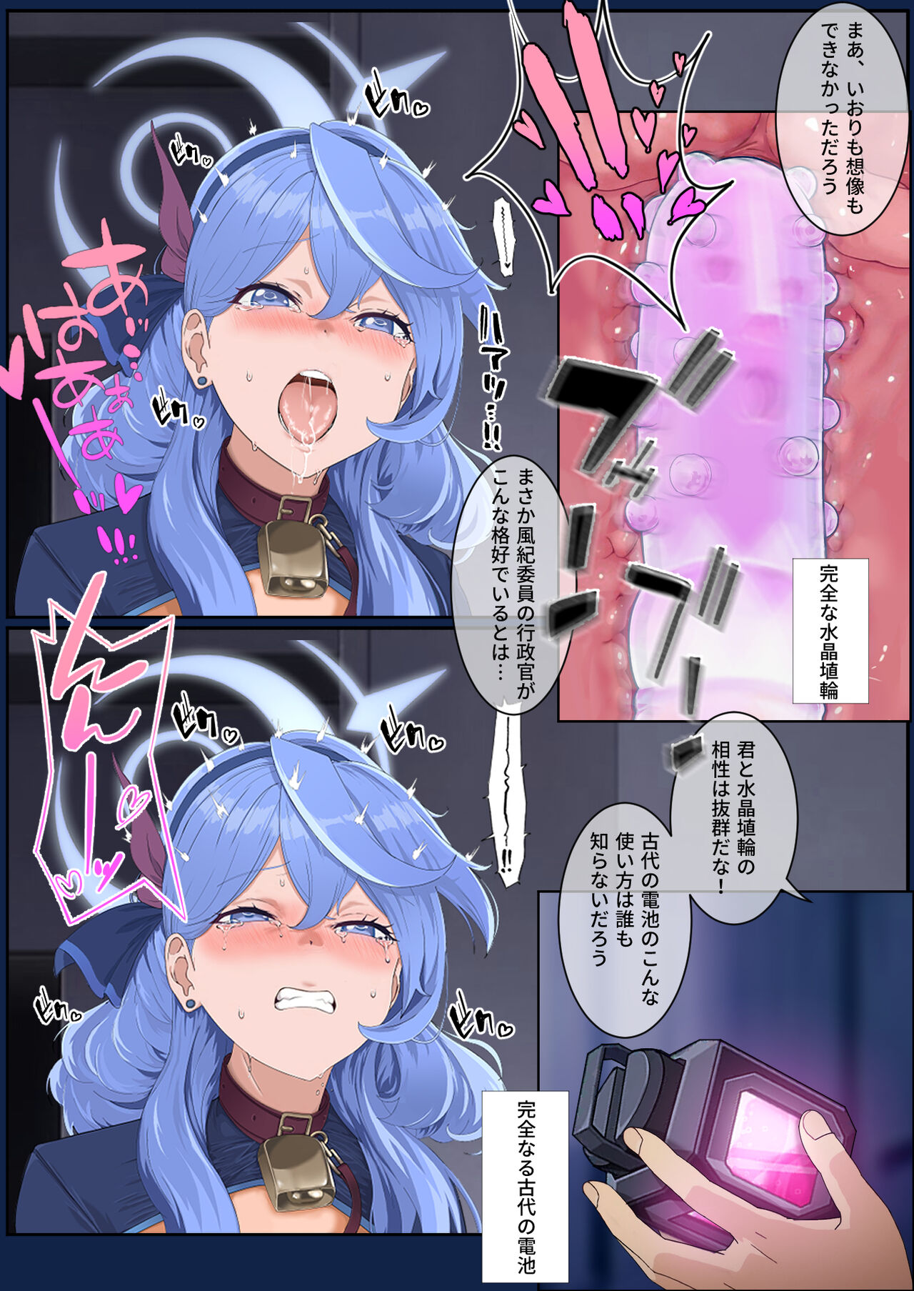 Kivotos Houkago Tokubetsu Jugyou #1 - Page 9