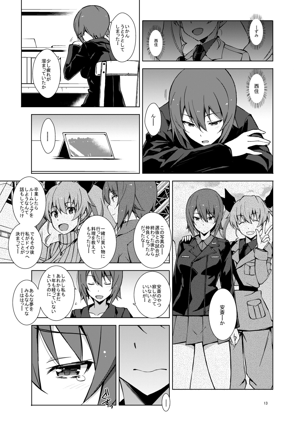 Self Saimin Itsumi-san - Page 14