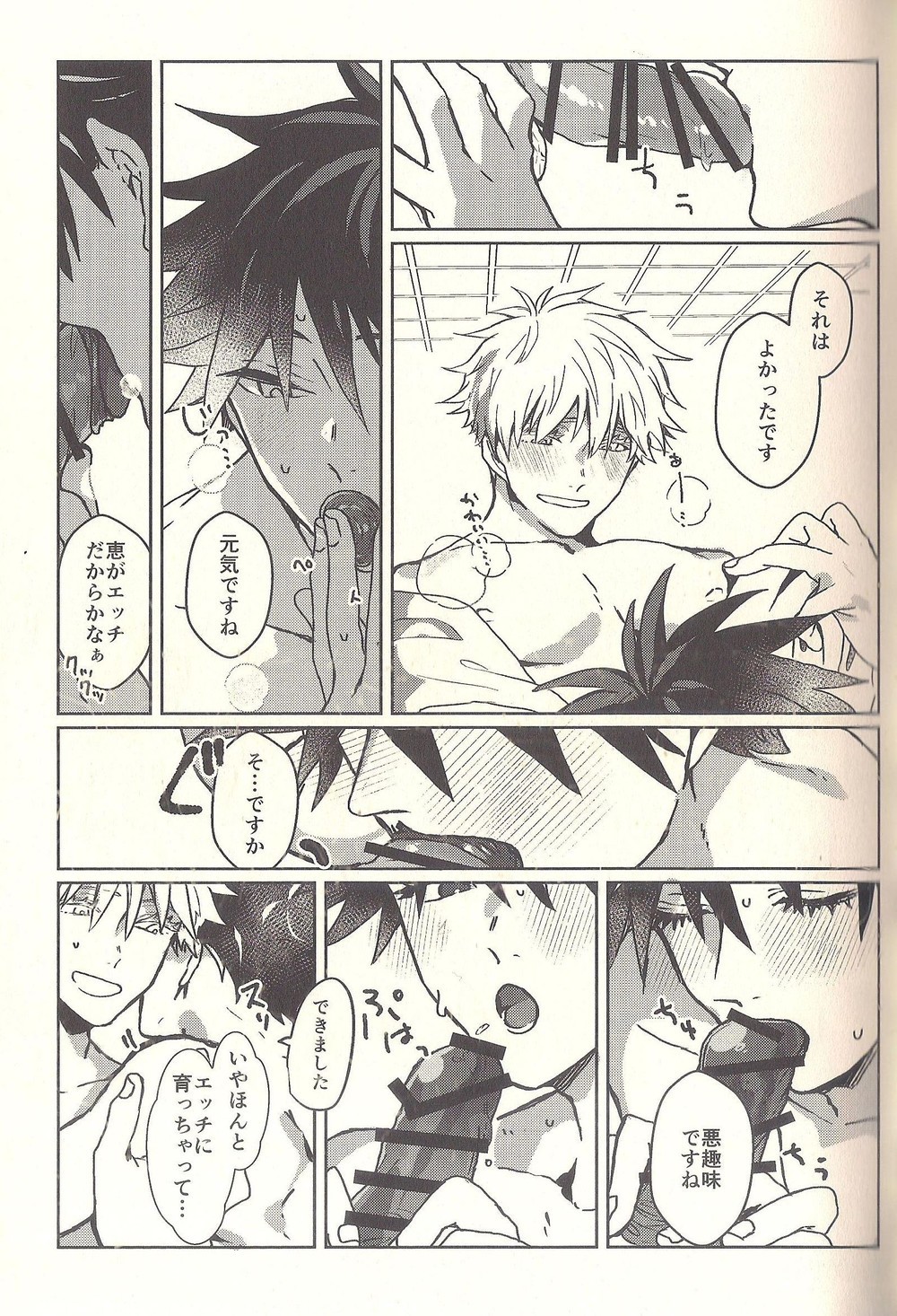 Kagehinata Sweet Let Loose - Page 17