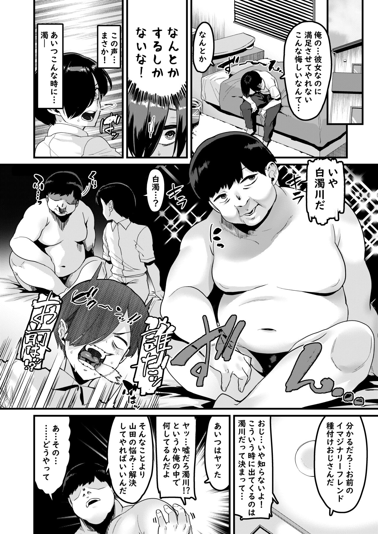 Karada ni mo Yabai Yatsu datta... - Page 11