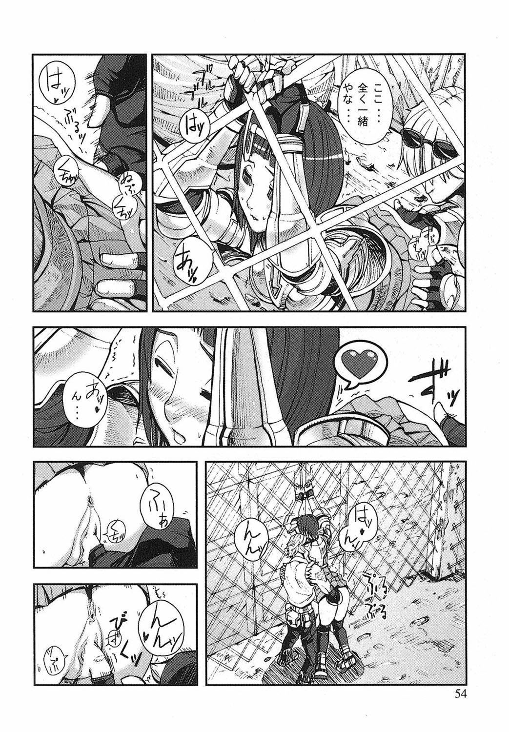 Game Holic - Page 51