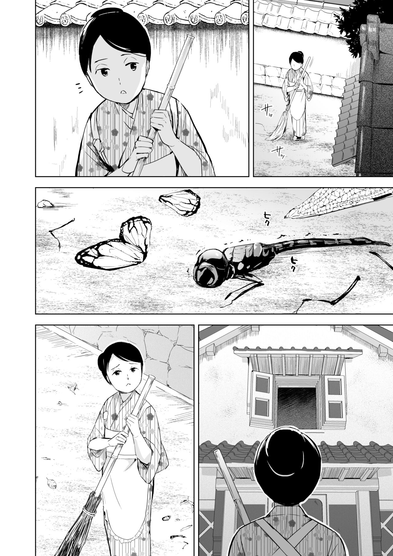 Kaede-san to Kura no Naka - Page 31