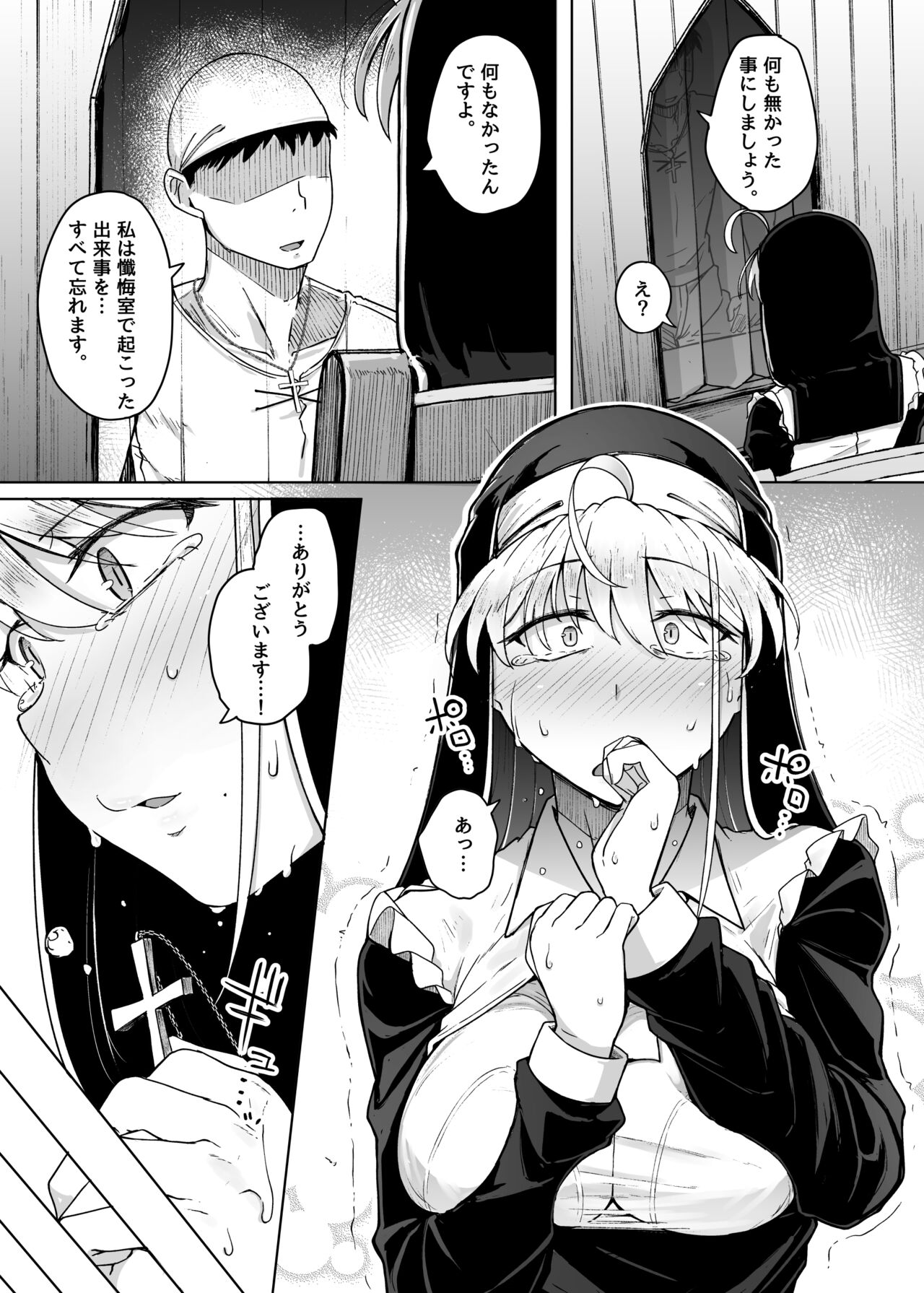 Zange Ana 2 - Page 21