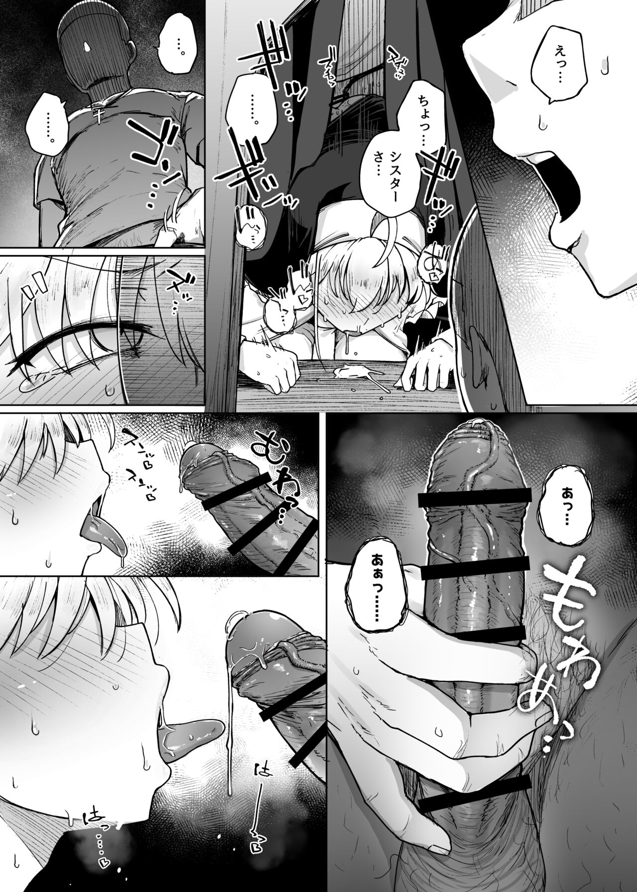 Zange Ana 2 - Page 45