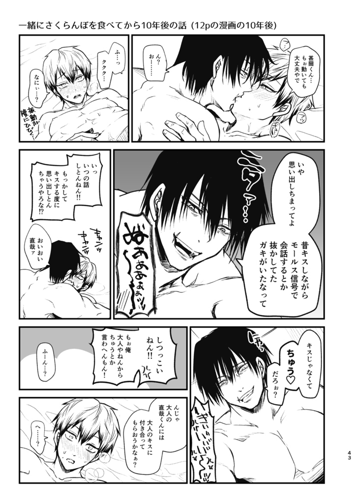 Tsume - Page 42