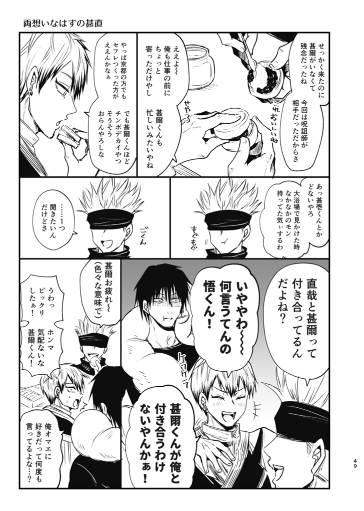 Tsume - Page 48
