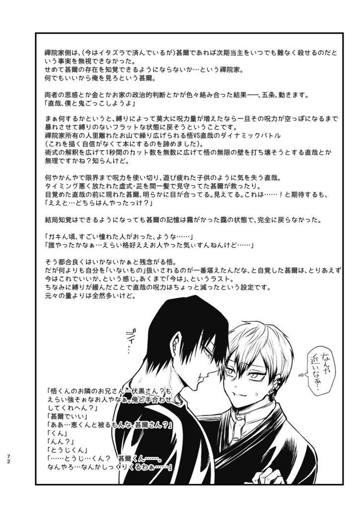 Tsume - Page 71